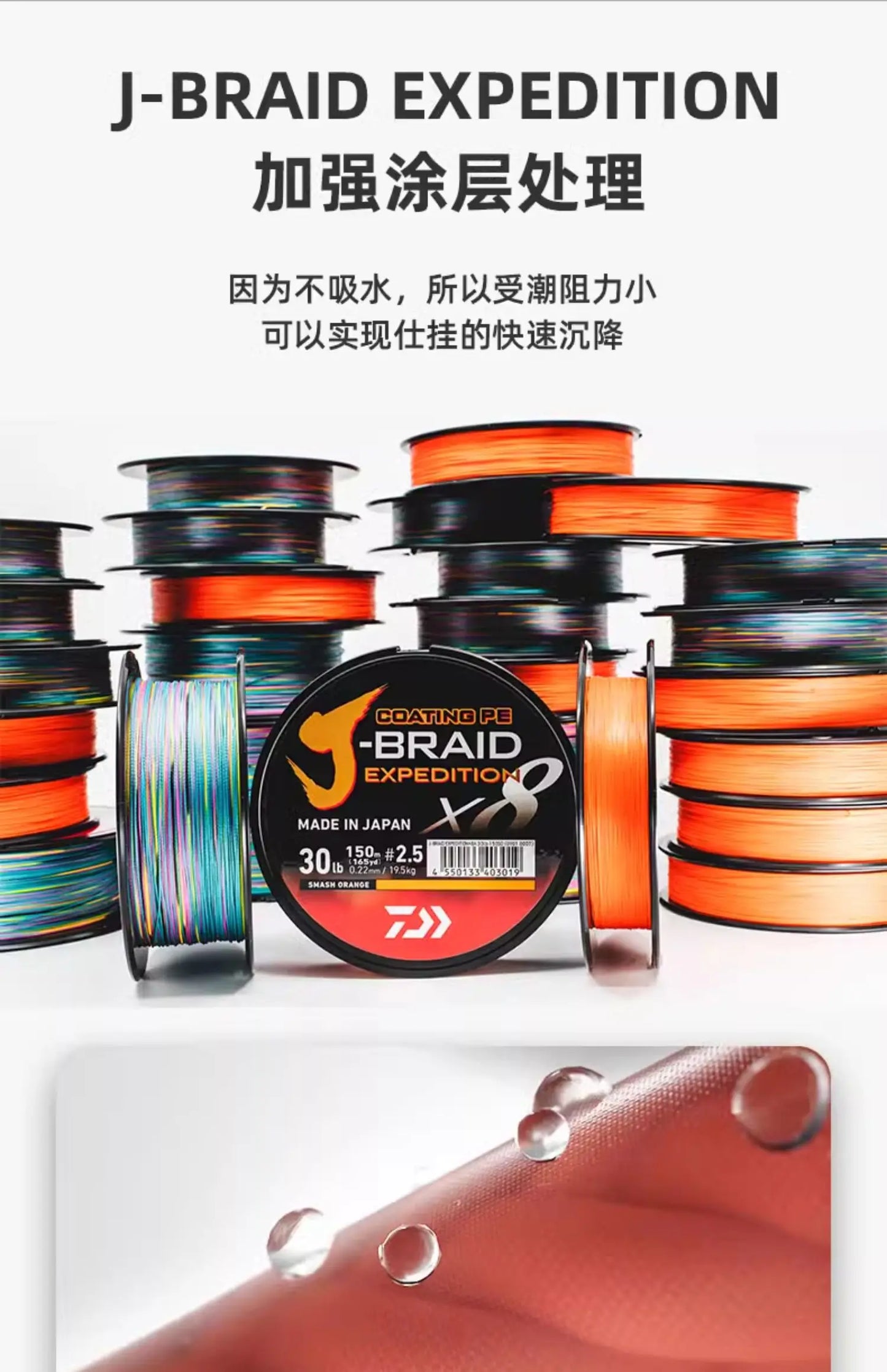 2024 DAIWA J-BRAID Expedition X8 Fishing Line 150/300M Braided PE