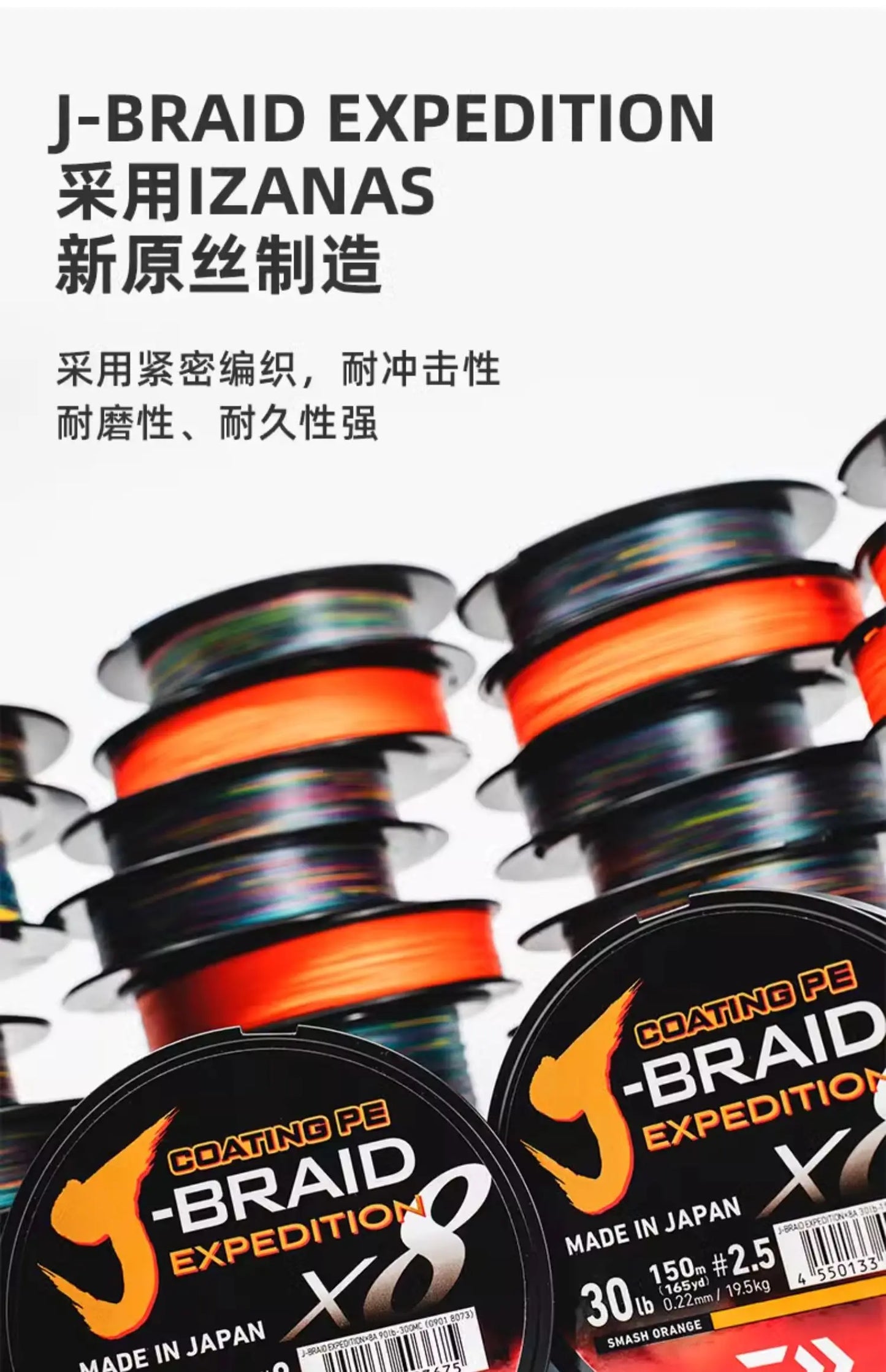2024 DAIWA  J-BRAID Expedition X8 Fishing Line 150/300M Braided PE